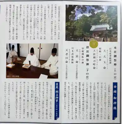 安房神社(千葉県)