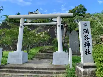 涌谷神社(宮城県)