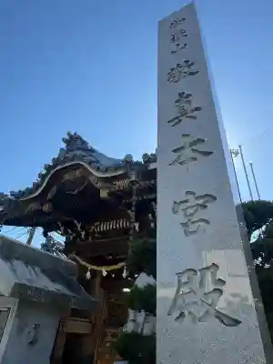 天空御嶽神社(岐阜県)