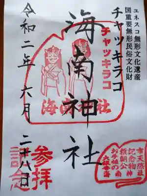 書置きです。初穂料三百円です。