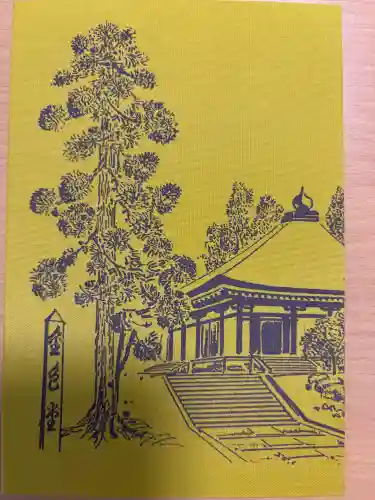 中尊寺金色堂の御朱印