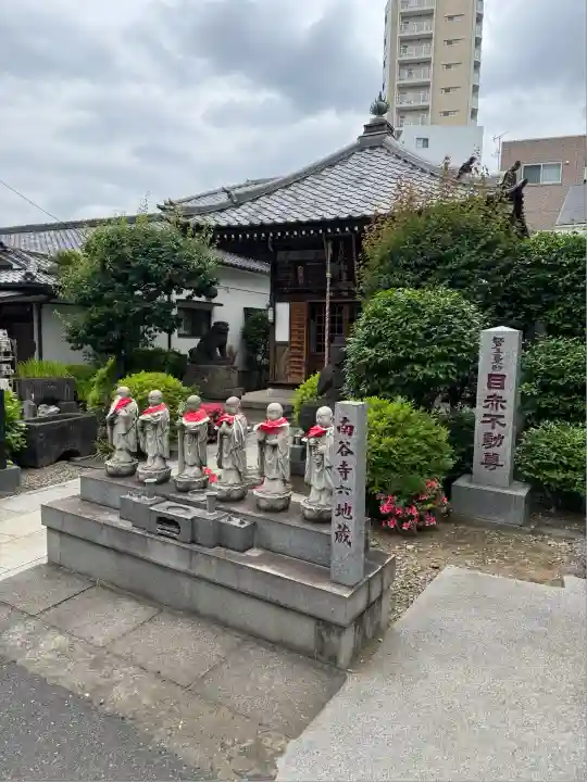 南谷寺(東京都)