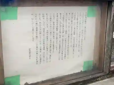 春日神社（下妙典）(千葉県)