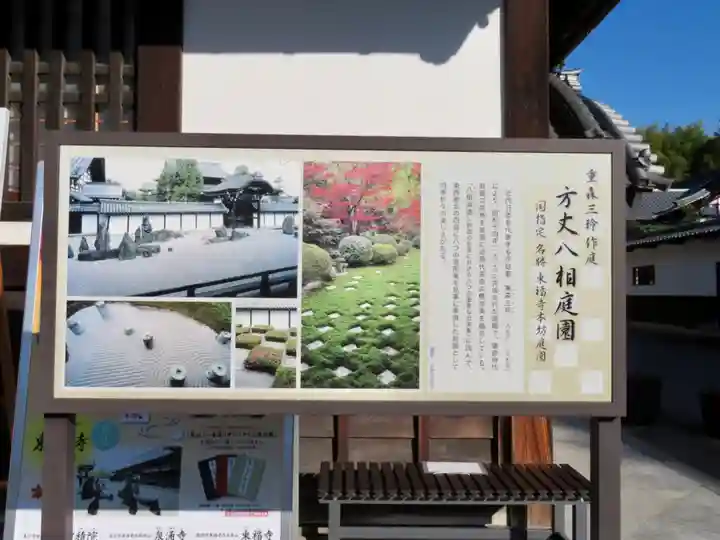 東福禅寺(東福寺)のその他建物