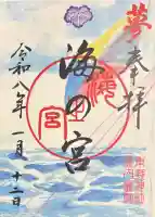 東郷神社の{uncategorized: "未分類", other: "その他", undefined: "問題あり", building: "その他建物", grave: "お墓", sacred_gate: "鳥居", guardian: "狛犬", statue: "像", buddha: "仏像", history: "歴史", nature: "自然", garden: "庭園", animal: "動物", pagoda: "塔", temizu: "手水舎", mountain_gate: "山門・神門", sanctuary: "本殿・本堂", subordinate: "末社・摂社", art: "芸術", scenery: "景色", jizo: "地蔵", ema: "絵馬", goshuin: "御朱印", omikuji: "おみくじ", items: "授与品その他", amulet: "お守り", goshuincho: "御朱印帳", eats: "食事", festival: "お祭り", votive_dance: "神楽", shichigosan: "七五三参", wedding: "結婚式", experience: "体験その他", initially: "初詣", around: "周辺", anti_infection: "感染症対策"}