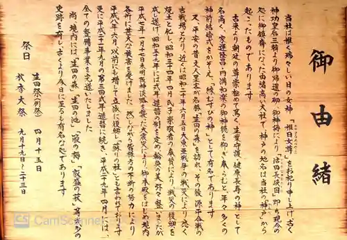 生田神社の歴史