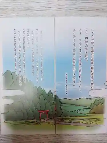 立志神社(滋賀県)