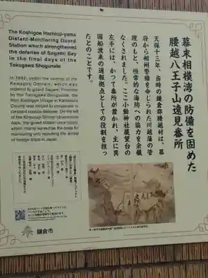 小動神社(神奈川県)