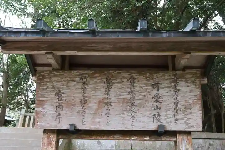 新田神社(鹿児島県)