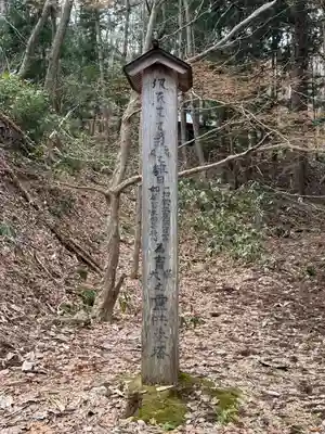 犬の宮猫の宮(山形県)