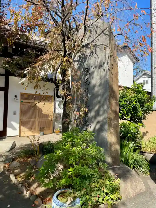 正山寺(東京都)