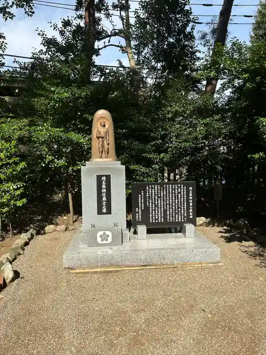 埼玉縣護國神社(埼玉県)