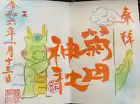 菊田神社(千葉県)