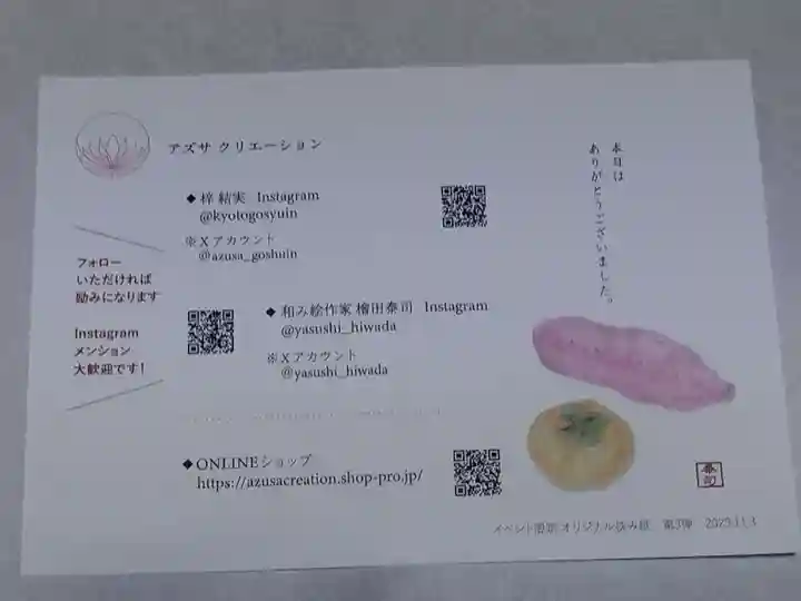 如願寺(大阪府)