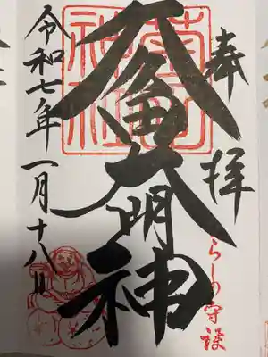 菊田神社(千葉県)