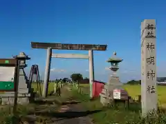 神明神社の鳥居