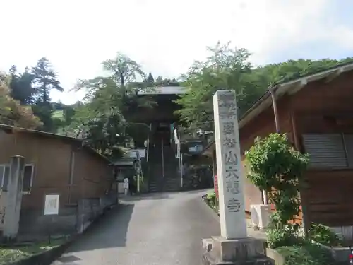 大慈寺の山門・神門