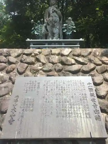 大山寺の仏像