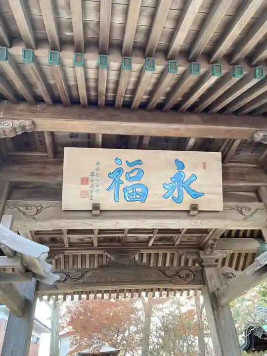 嶺梅院(秋田県)