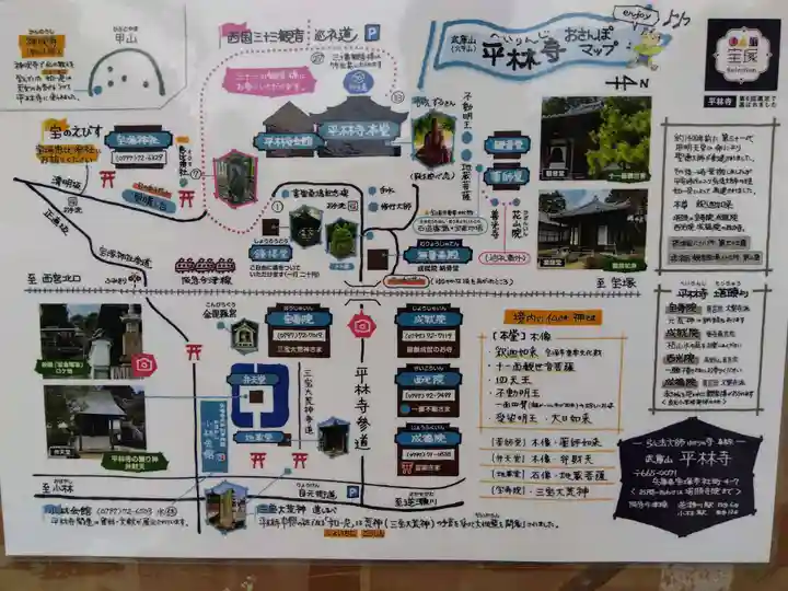 成福院(兵庫県)