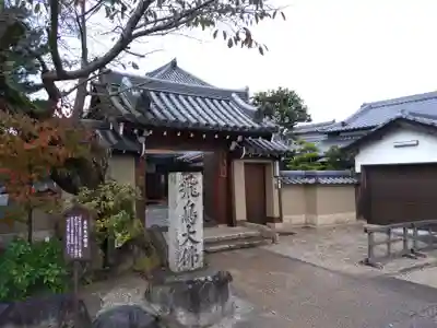 飛鳥寺の山門・神門