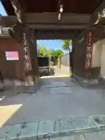 させん堂不動寺(大阪府)