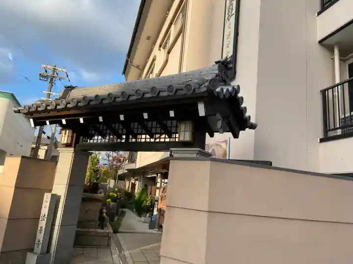 法華寺の山門・神門