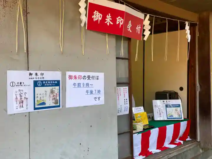 駒込富士神社(東京都)