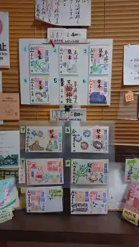 三輪神社(愛知県)