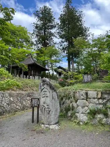 普門院（文知摺観音）(福島県)