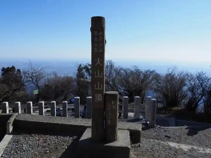 大山阿夫利神社本社(神奈川県)