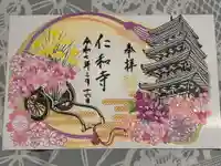 仁和寺(京都府)