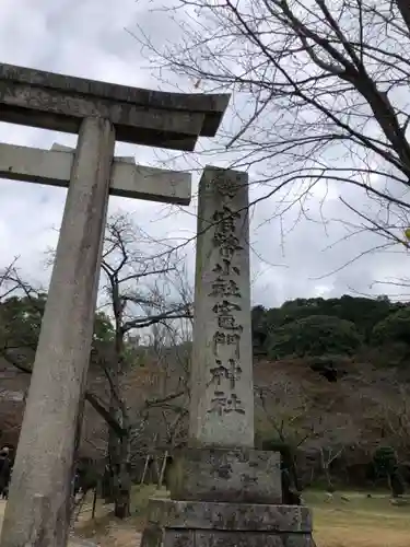 宝満宮竈門神社のその他建物