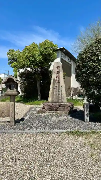 姫嶋神社(大阪府)