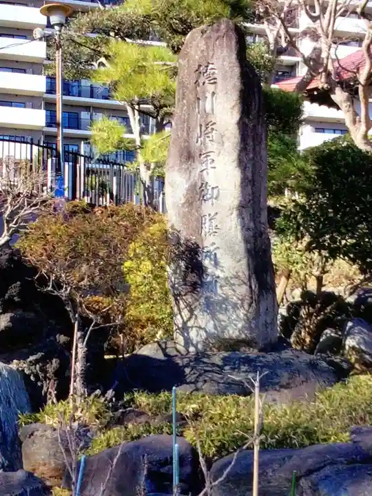 東福寺(東京都)