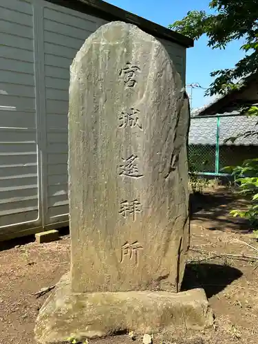 春日神社の建物その他