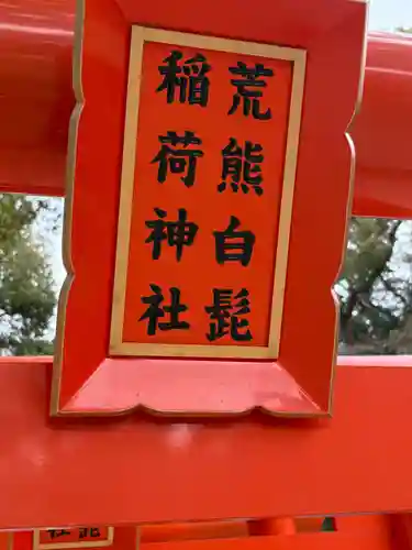 住吉神社の末社・摂社
