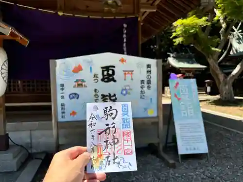 駒形神社(岩手県)