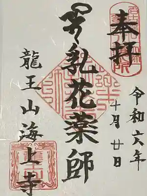 今日は書き置き対応でした。
そういえば、直書き対応いつ以来だったかなぁ？