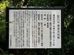 鞆淵八幡神社(和歌山県)