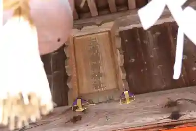 三光稲荷神社の本殿・本堂