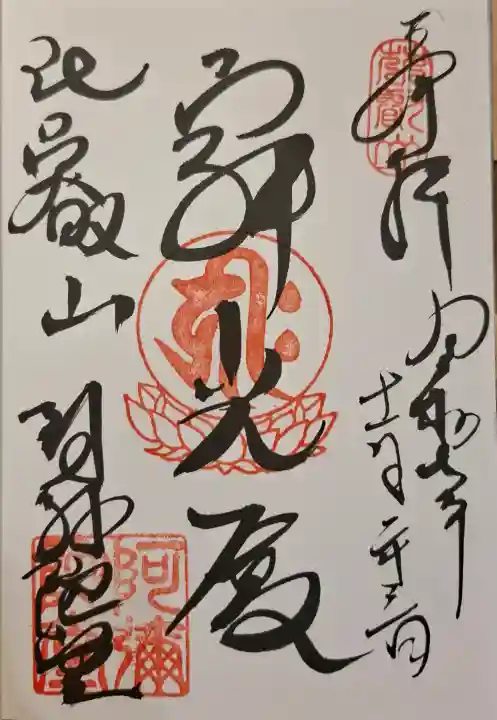 比叡山延暦寺の{uncategorized: "未分類", other: "その他", undefined: "問題あり", building: "その他建物", grave: "お墓", sacred_gate: "鳥居", guardian: "狛犬", statue: "像", buddha: "仏像", history: "歴史", nature: "自然", garden: "庭園", animal: "動物", pagoda: "塔", temizu: "手水舎", mountain_gate: "山門・神門", sanctuary: "本殿・本堂", subordinate: "末社・摂社", art: "芸術", scenery: "景色", jizo: "地蔵", ema: "絵馬", goshuin: "御朱印", omikuji: "おみくじ", items: "授与品その他", amulet: "お守り", goshuincho: "御朱印帳", eats: "食事", festival: "お祭り", votive_dance: "神楽", shichigosan: "七五三参", wedding: "結婚式", experience: "体験その他", initially: "初詣", around: "周辺", anti_infection: "感染症対策"}