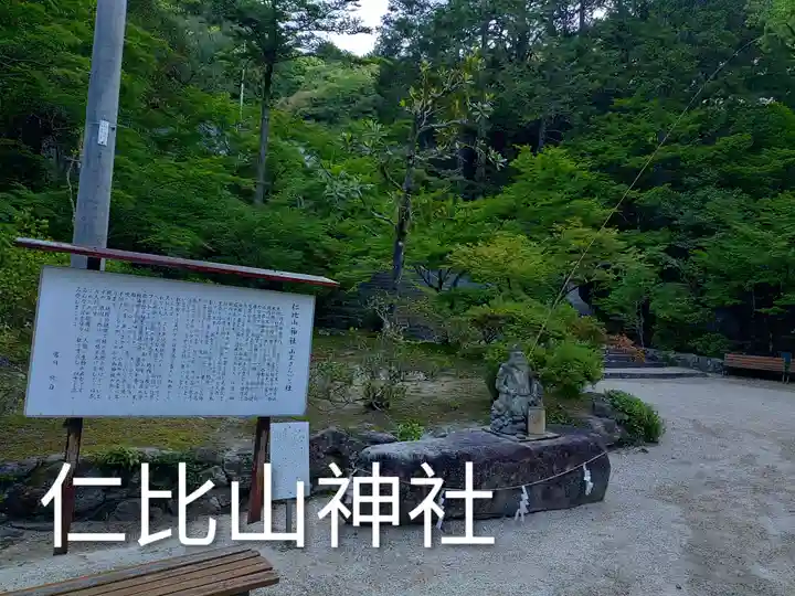仁比山神社(佐賀県)