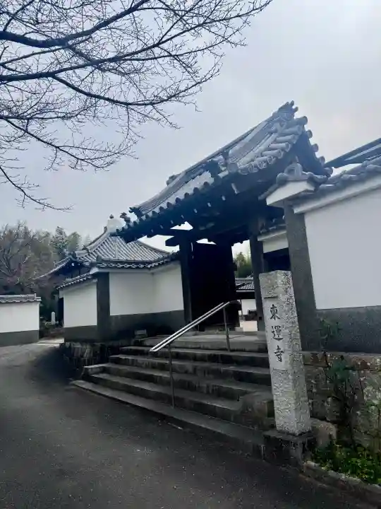 東運寺の{uncategorized: "未分類", other: "その他", undefined: "問題あり", building: "その他建物", grave: "お墓", sacred_gate: "鳥居", guardian: "狛犬", statue: "像", buddha: "仏像", history: "歴史", nature: "自然", garden: "庭園", animal: "動物", pagoda: "塔", temizu: "手水舎", mountain_gate: "山門・神門", sanctuary: "本殿・本堂", subordinate: "末社・摂社", art: "芸術", scenery: "景色", jizo: "地蔵", ema: "絵馬", goshuin: "御朱印", omikuji: "おみくじ", items: "授与品その他", amulet: "お守り", goshuincho: "御朱印帳", eats: "食事", festival: "お祭り", votive_dance: "神楽", shichigosan: "七五三参", wedding: "結婚式", experience: "体験その他", initially: "初詣", around: "周辺", anti_infection: "感染症対策"}