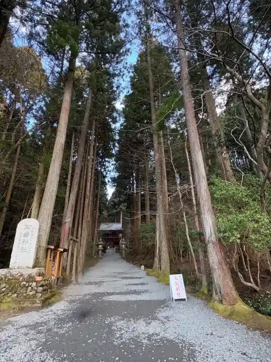 御岩神社(茨城県)