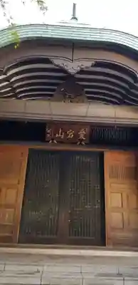 伝叟院の本殿・本堂