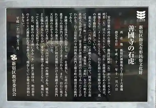 善國寺(東京都)