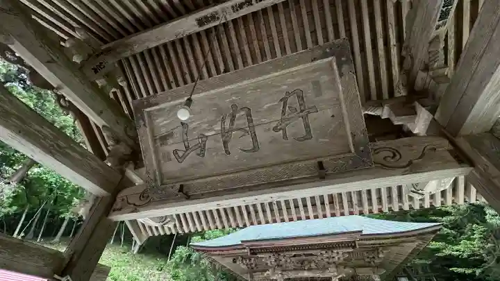 丹内山神社(岩手県)