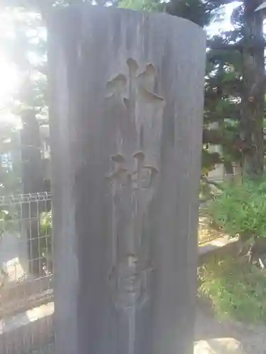 水神宮(東京都)