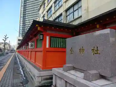 金神社(岐阜県)